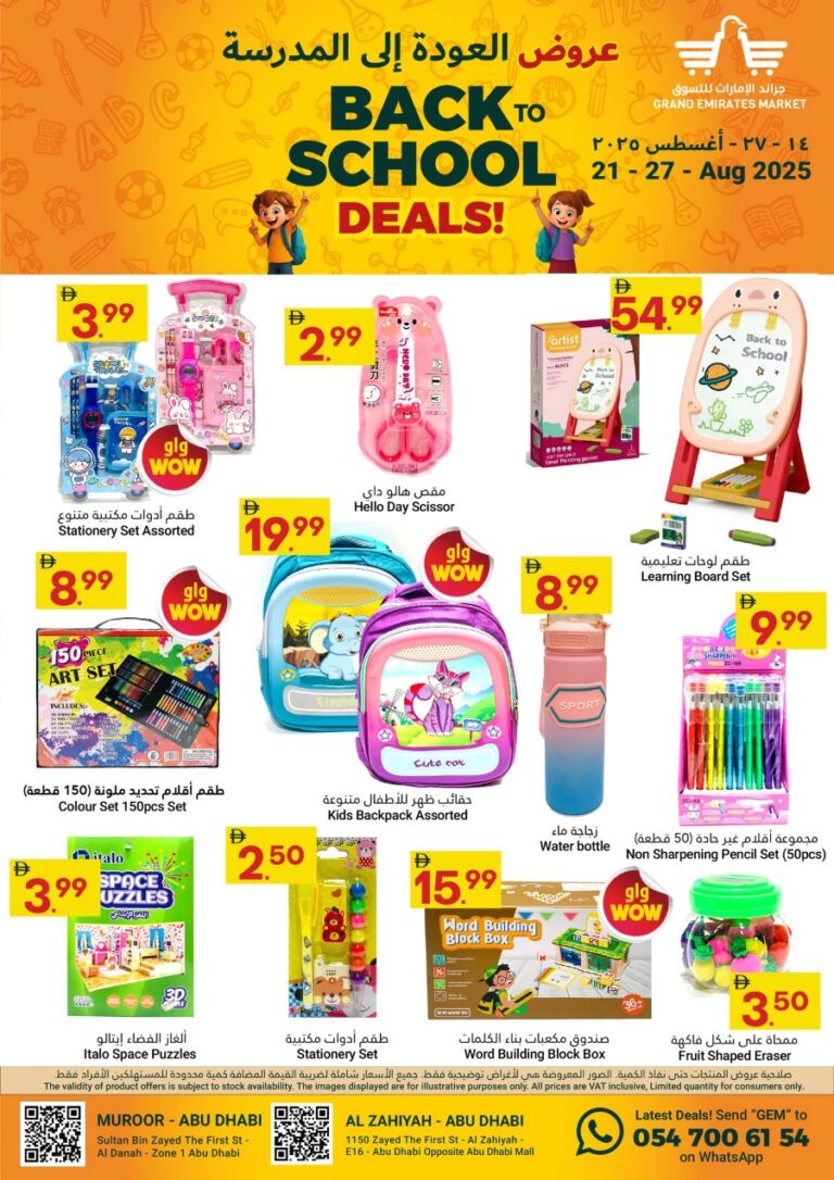 Grand Emirates Market Leaflet cover page