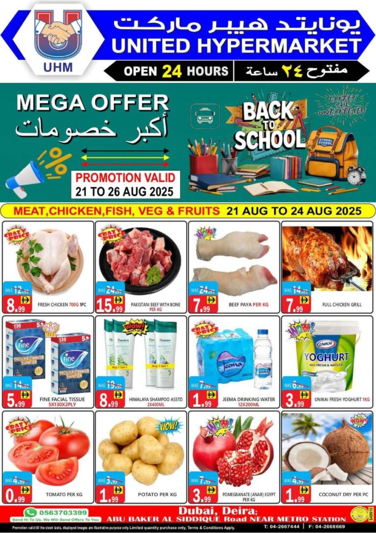 United Hypermarket Leaflet Cover page