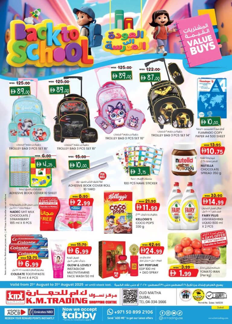 KM Trading Dubai Catalog Leaflet cover page