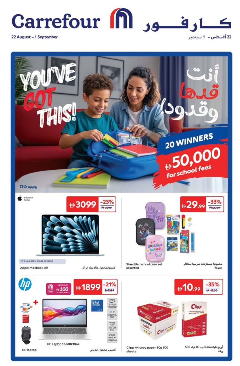 Carrefour Catalog Leaflet cover page