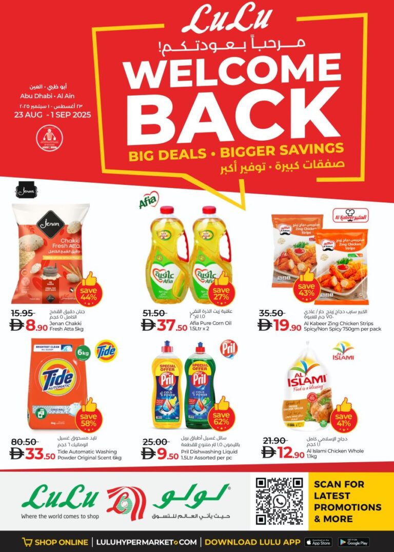 Lulu Abu Dhabi Catalog Leaflet cover page