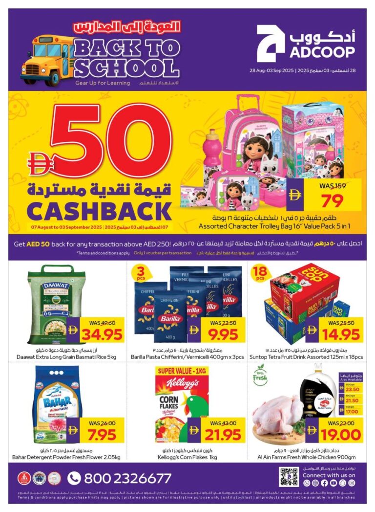 Abu Dhabi Coop Catalog Leaflet cover page