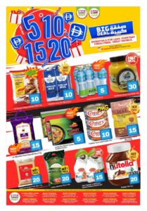 BIGmart Abu Dhabi Catalog Leaflet cover page