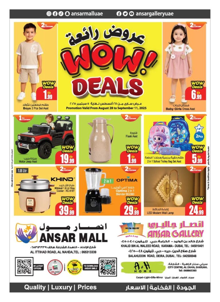 Ansar Gallery Catalog Leaflet cover page