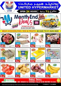 United Hypermarket Catalog Leaflet cover page