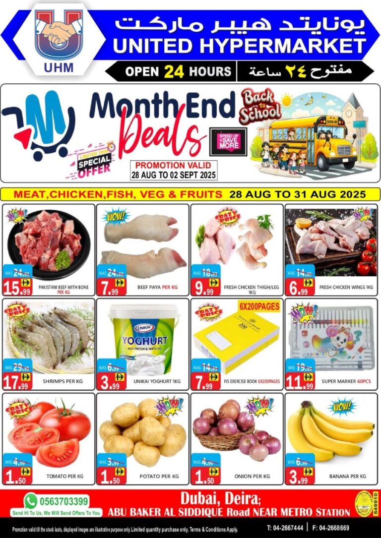 United Hypermarket Catalog Leaflet cover page