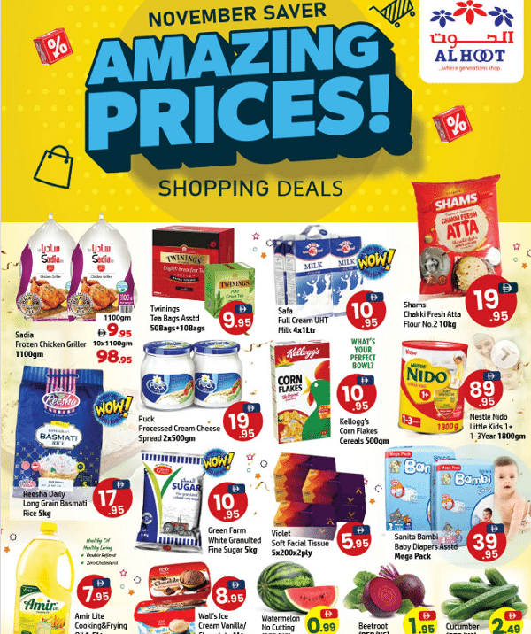 Al Hoot Amazing Prices offer