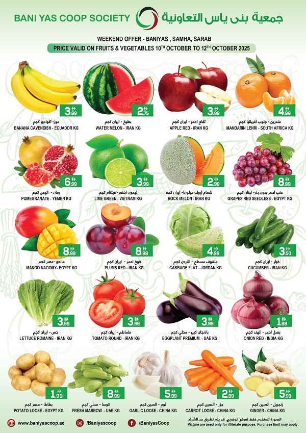 Bani Yas Coop leaflet cover page
