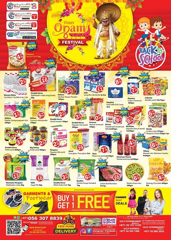 Gulf Hypermarket leaflet cover page