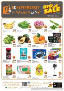 Ok Hypermarket leaflet cover page