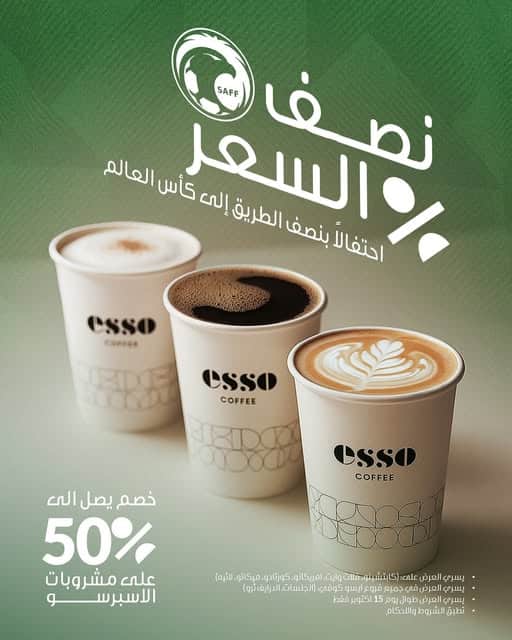 esso coffee