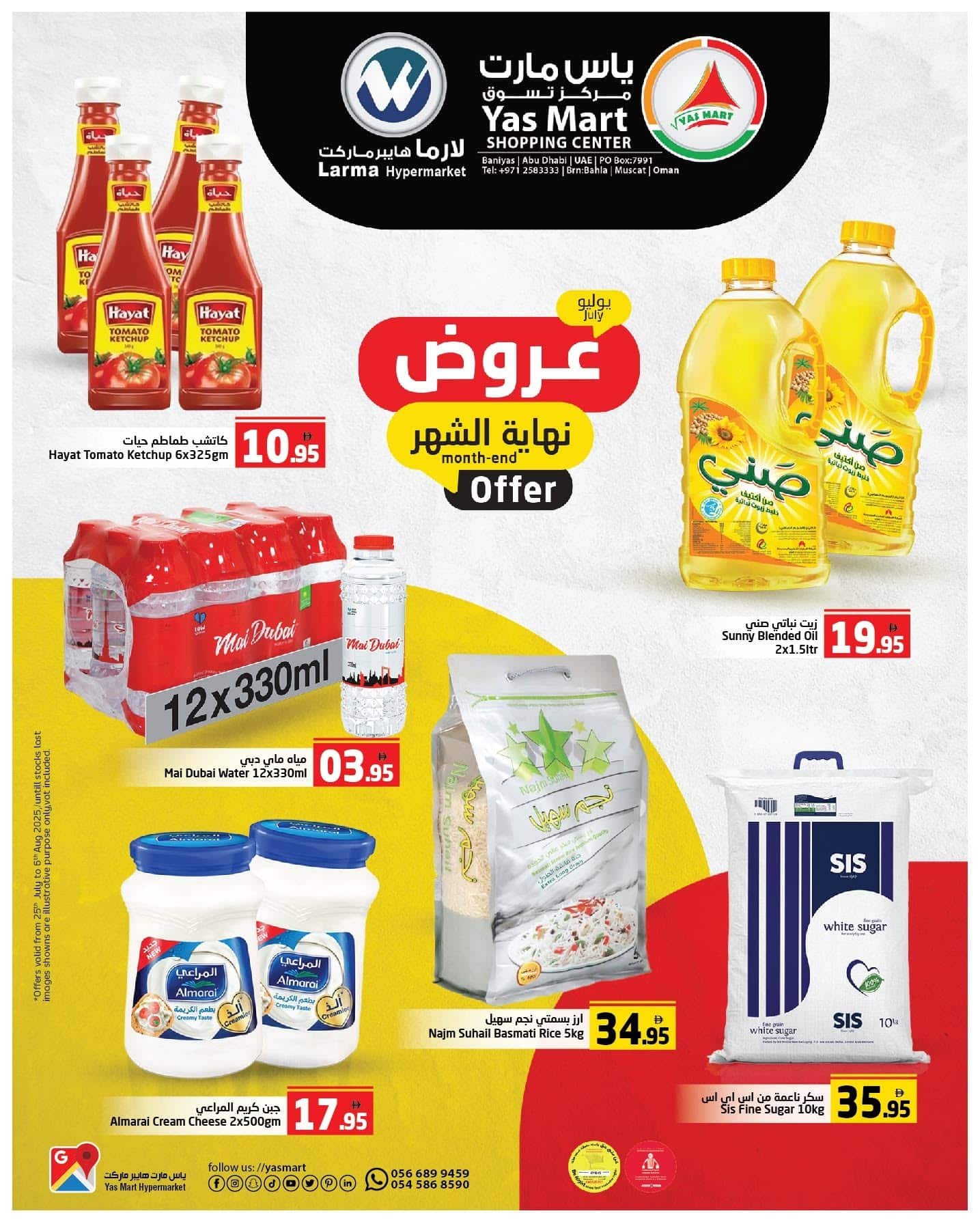 Yas Mart offers Catalog cover page