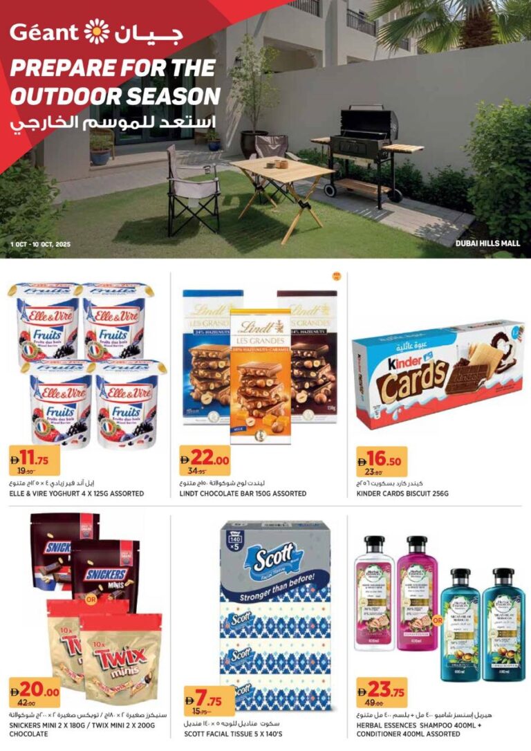 Geant Catalog Leaflet cover page