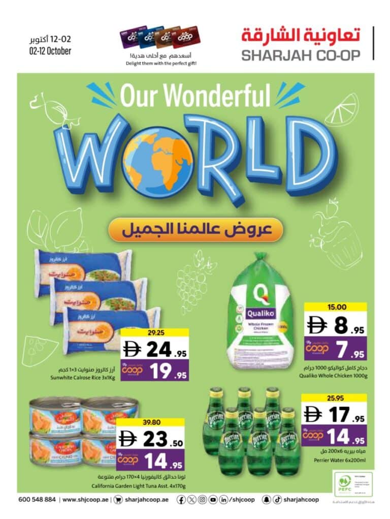 Sharjah Coop Catalog Leaflet cover page