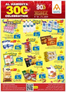 Ajman Coop Catalog Leaflet cover page