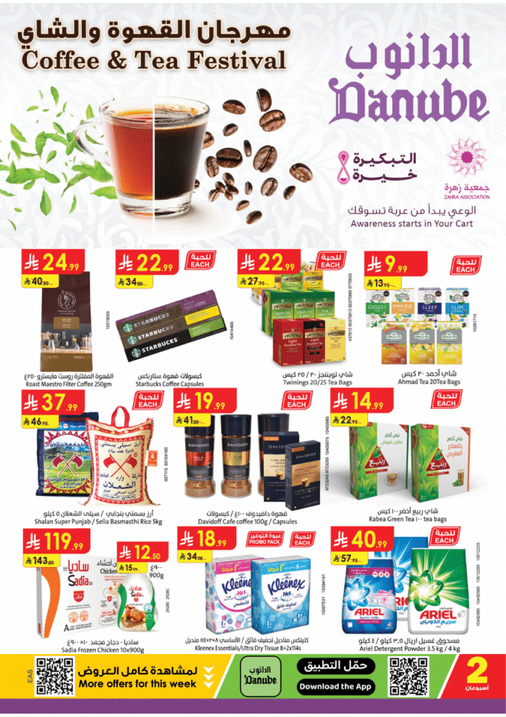 08102025Danube Market Saudi