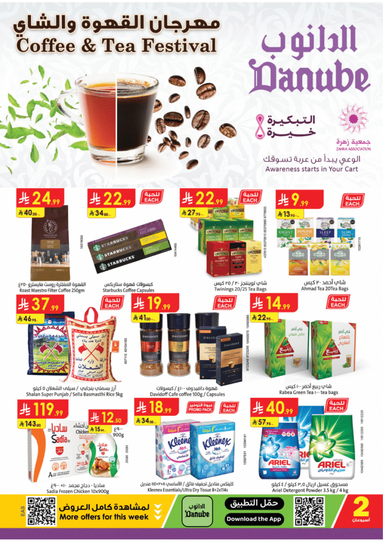 Danube Market Coffee & Tea Festival Promotion