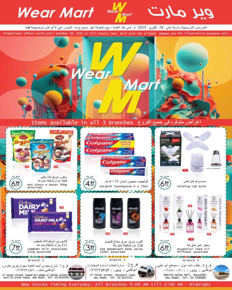 Wear Mart Catalog Leaflet cover page