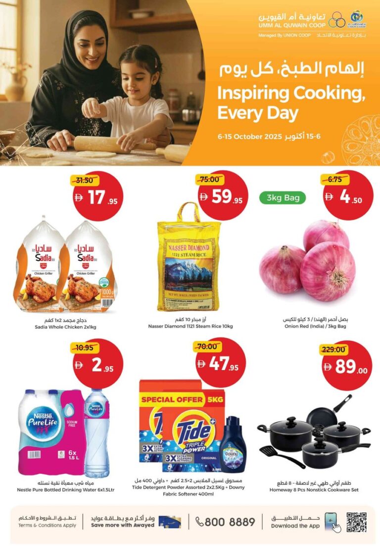 Umm Al Quwain Coop Leaflet cover page