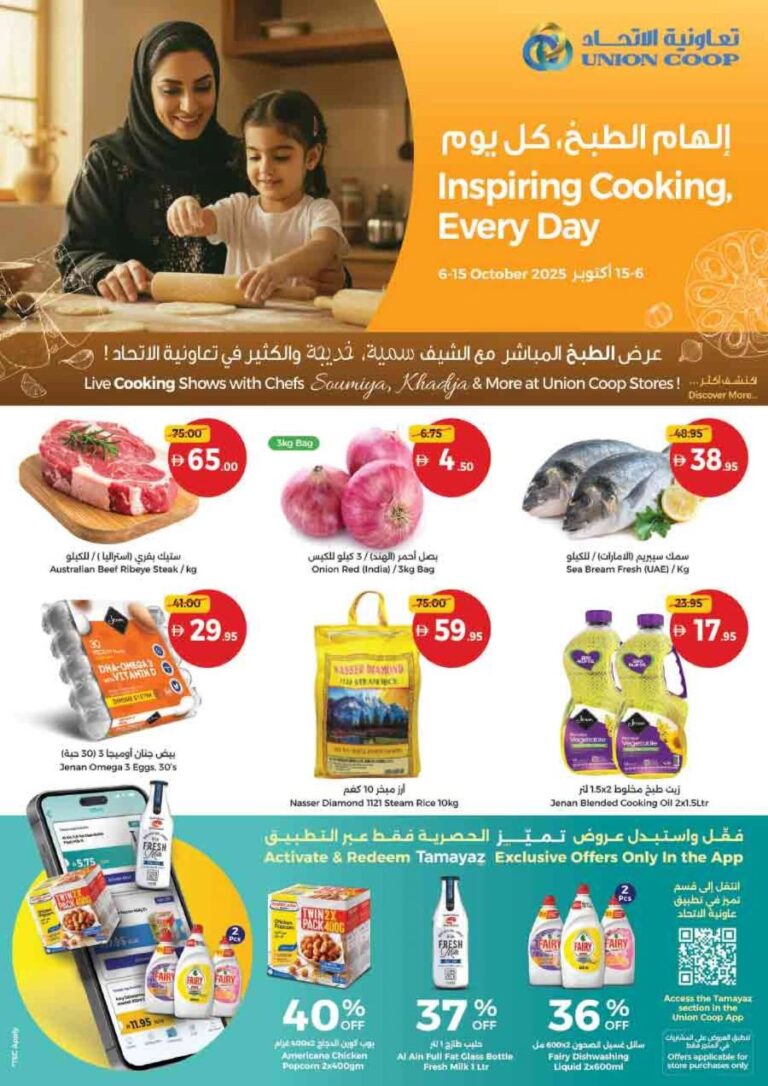 Union Coop Catalog Leaflet cover page