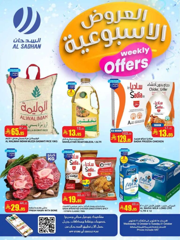 Al Sadhan Weekly Offers