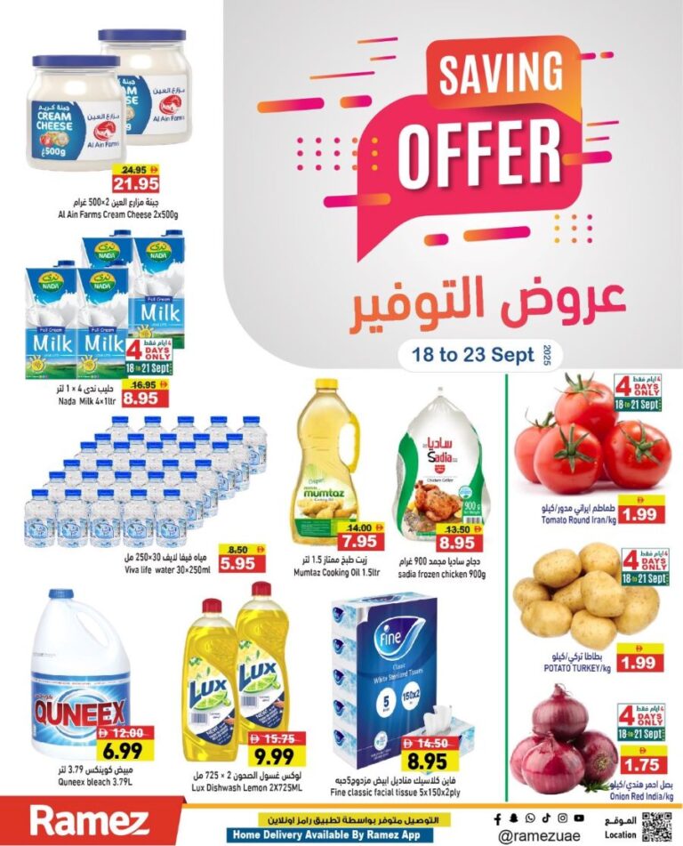 Ramez Catalog Leaflet Cover page