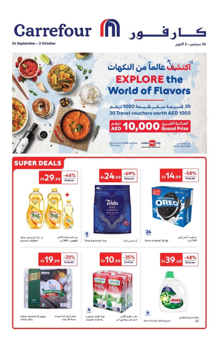 Carrefour Catalog Leaflet cover page