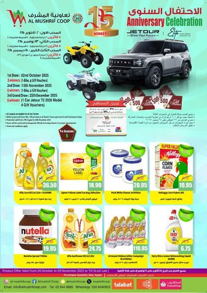 Al Mushrif Coop Leaflet cover page