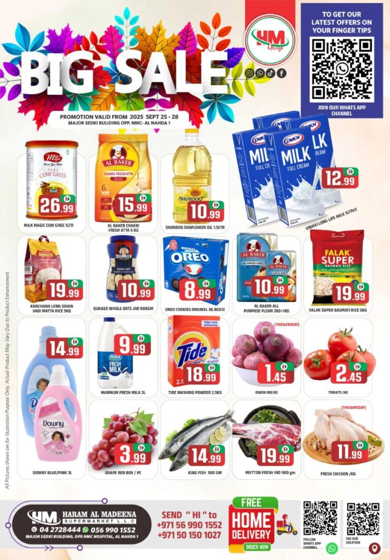 Haram Al Madeena Catalog Leaflet cover page