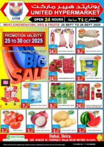 United Hypermarket Catalog Leaflet cover page