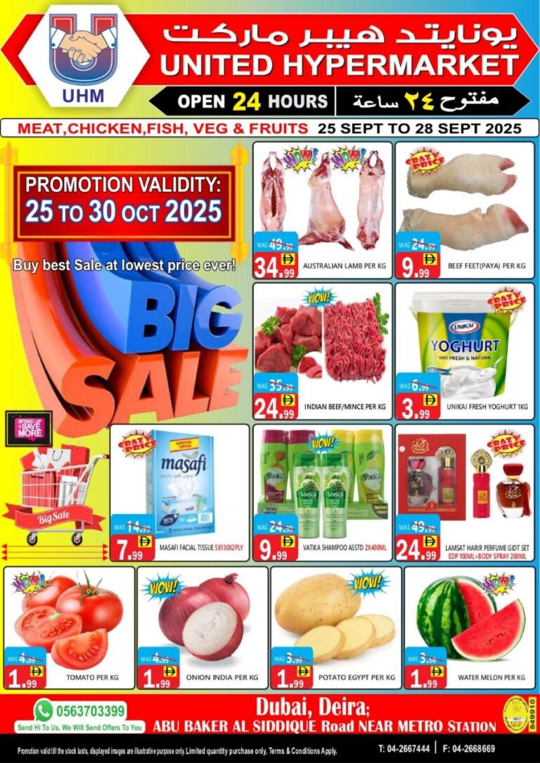 United Hypermarket Catalog Leaflet cover page