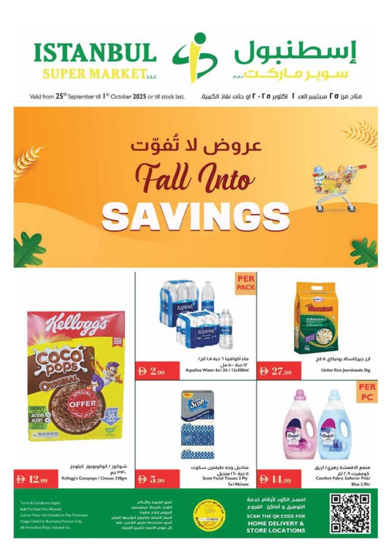 Istanbul Catalog Leaflet cover Page