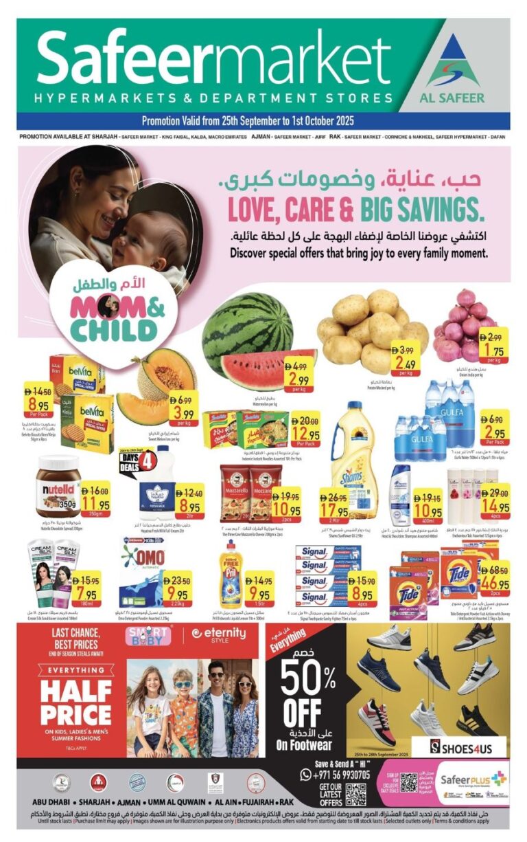 Safeer Catalog Leaflet cover page