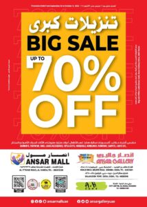 Ansar Gallery Catalog Leaflet cover page