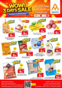 Ajman Coop Catalog Leaflet cover page