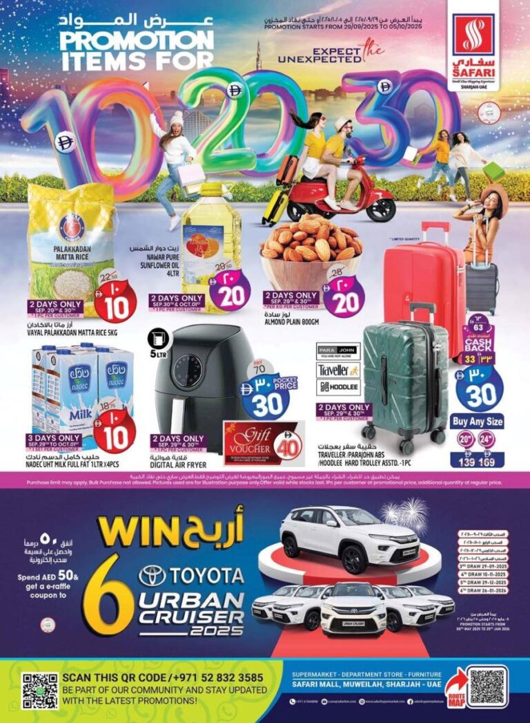 Safari Catalog Leaflet cover page