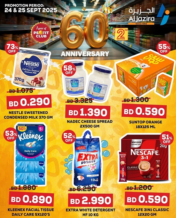 Al Jazira Supermarket Bahrain Anniversary offers