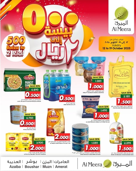 Al Meera Oman 500 pesos to 2 Riyal offer