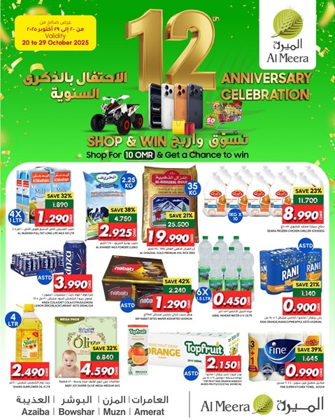 Al Meera Oman 12Anniversary offer