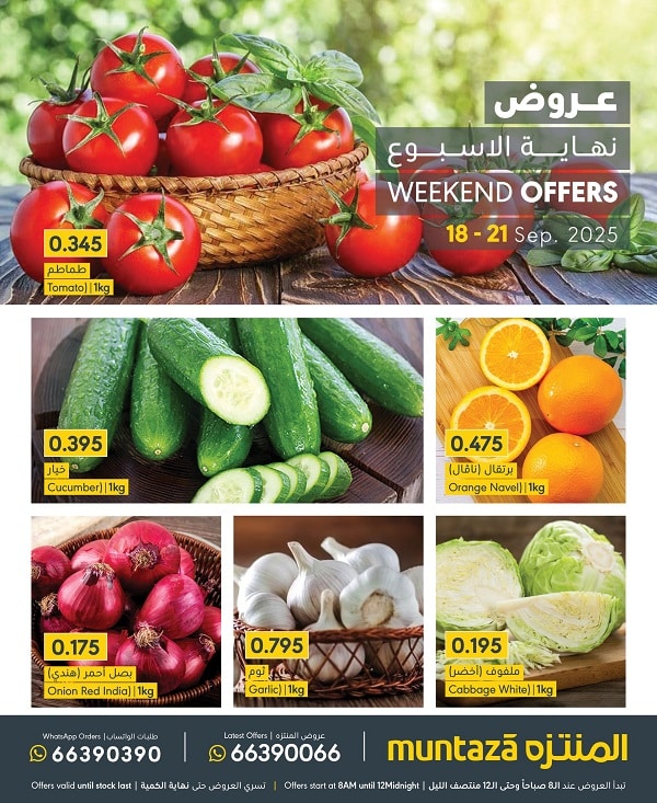 Al Muntazah Markets Bahrain Offers