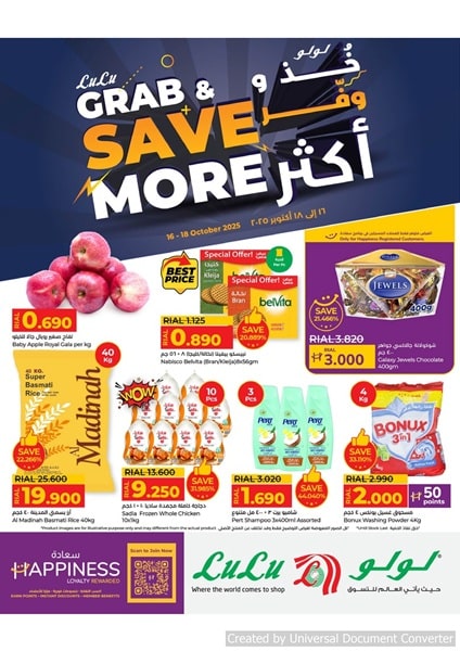 Lulu Oman Grab & Save more offer