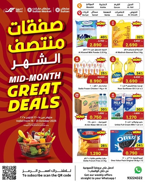 Sultan Center Oman Mid Month Great Deals