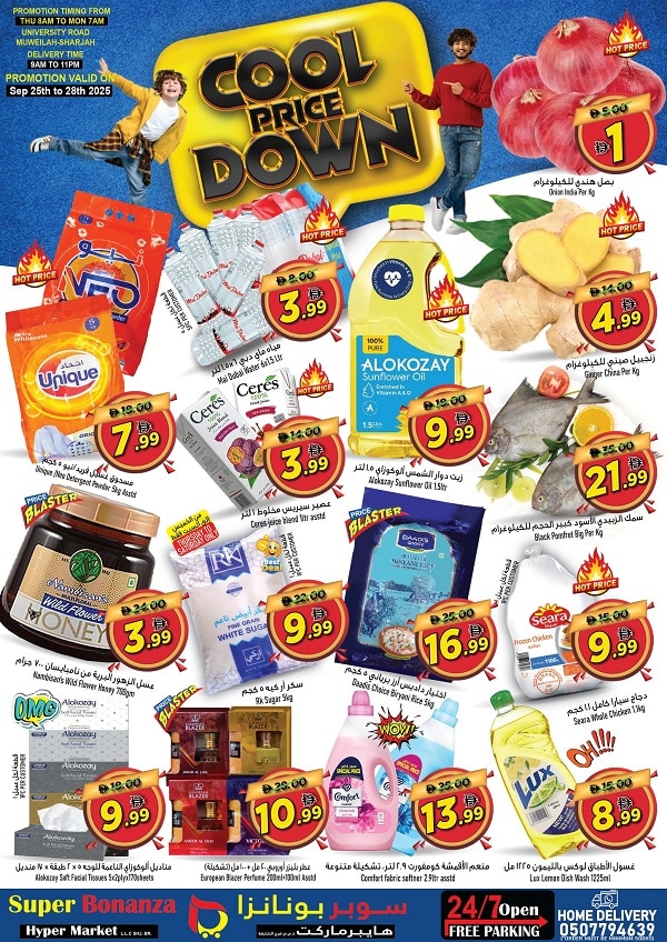 Super Bonanza Hyper Market leaflet cover page