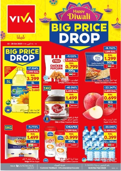 Viva Oman Big Price Drop offer