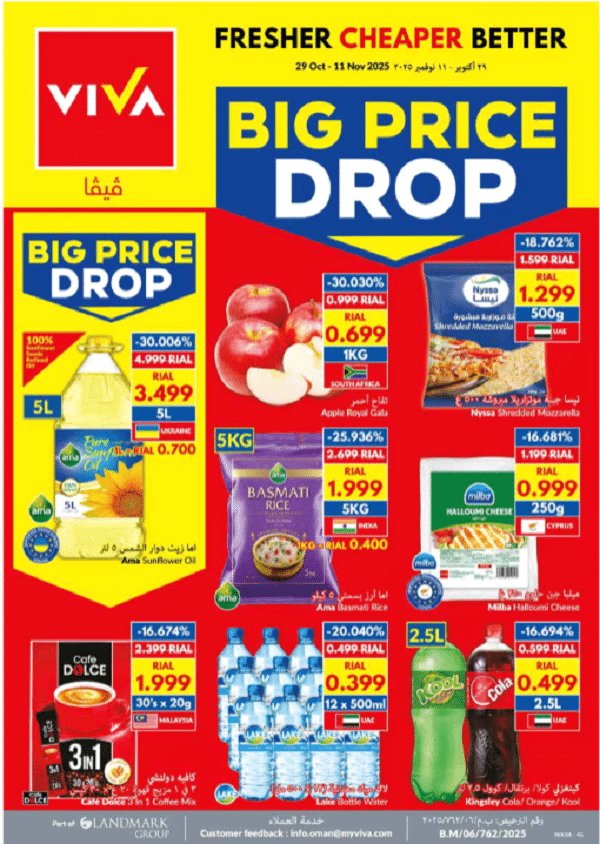 Viva Oman Big Price Drop offer