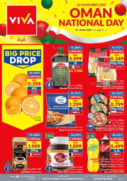 Viva Oman National Day offer