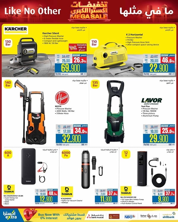 eXtra Stores Oman Mega Sale