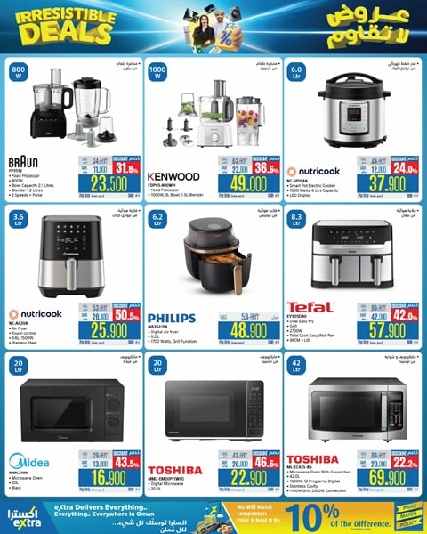 eXtra Stores Oman Offers