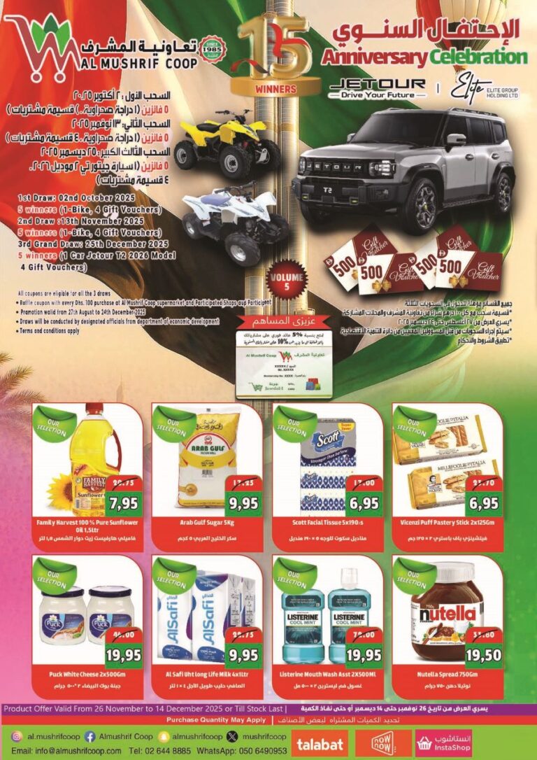 Al Mushrif Coop Leaflet cover page