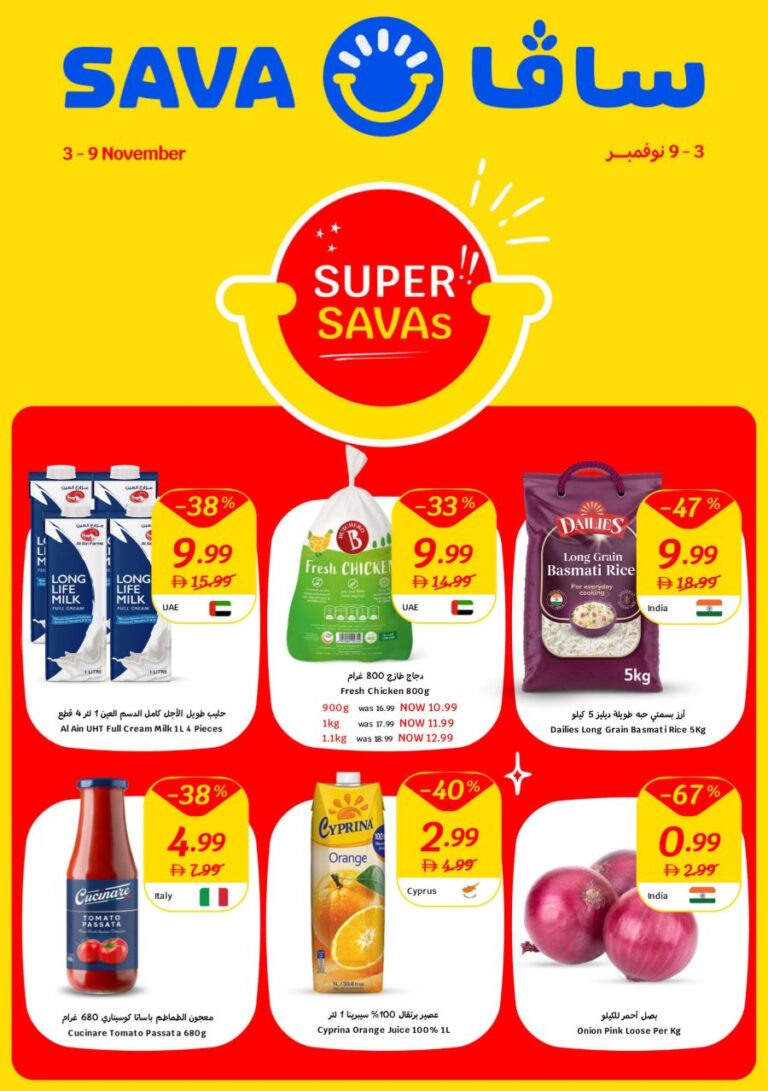 SAVA Leaflet cover page